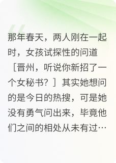 穿成金丝雀，靠不畏逆风翻盘