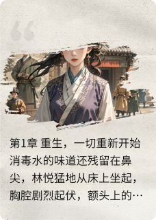 重生顶流，这一次我不做垫脚石