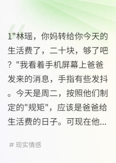离婚父母的算计账本
