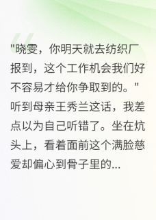重回75申请下乡后全家慌了