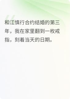 上岸当天，前夫在民政局门口跪了