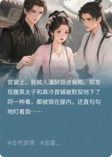 重生失忆后，俩大佬追着我火葬场