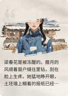 离婚后，我的日子亮了