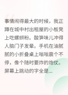 玄学综艺，我算塌了半个娱乐圈