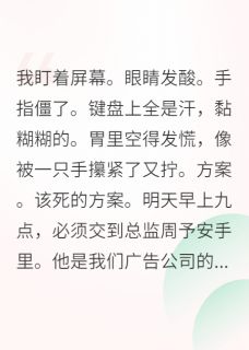 互换身体后，我和男神恋爱了