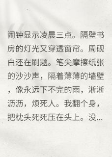 竹马疯狂内卷？咸鱼我外挂躺赢