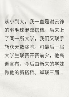 他逼我转幕后，我加入死对头队