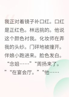 前男友跪在我婚礼现场求复合