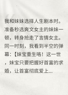 她靠男人，我靠实力，看谁先登顶