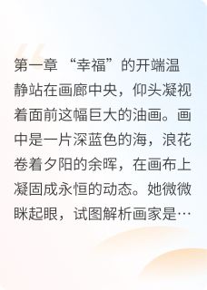 离婚之继女是我的