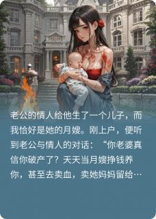 卖血五年给老公凑药费后他悔疯了