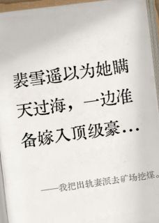 出轨妻的悔意，灭不了我的怒火