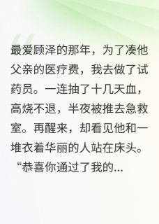 装穷丈夫扔我进大牢，出狱后杀疯