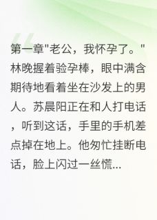 老公出轨闺蜜我装傻三年