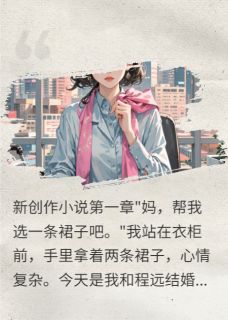新婚夜发现老公另有所爱
