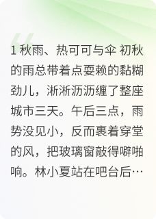 暖心的故事