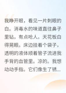 穿成男主早死的白月光后