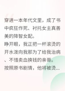 穿书七零：糙汉大哥竟是商业巨佬
