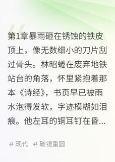 锈蚀微光