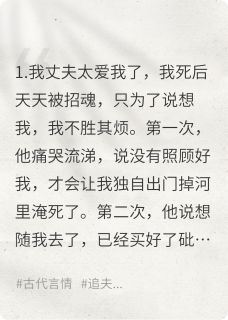 招魂引祸，重生后夫君要娶别人