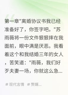 赘婿三年，我是集团少爷