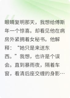 傅先生，你的玫瑰枯萎了