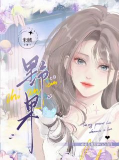 野果！
