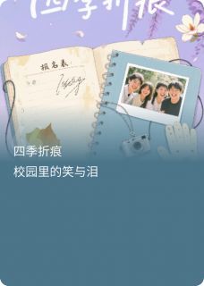 四季折痕