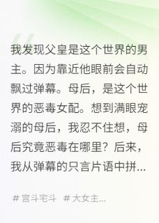 恶毒女配的女儿要造反啦