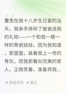 骨娃娃