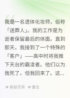 噬骨画皮