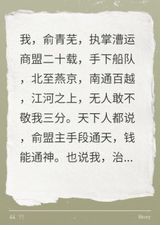 我砸钱养夫君，他竟让表妹当正妻