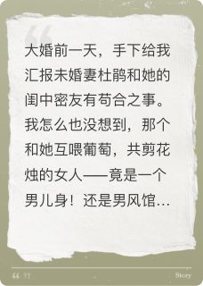 参战归来，娇妻男倌竟成一家
