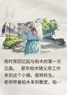 鹰飞走了，那么，再见