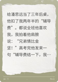 他后来者居上
