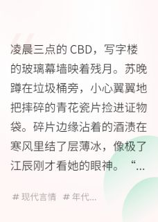 月老祠签碎那天，他跪求复合