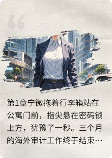 渣男闺蜜背叛我，我送他们进监狱