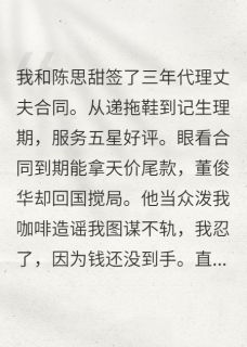 假结婚后我靠打人上位了