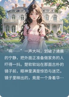 顾先生，为什么不能放过我！