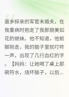 病重那晚，看见全家人的杀人计划