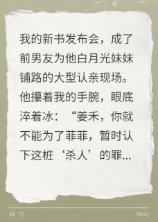 葬身火海后，用我骨续命初恋疯了