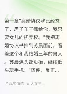 前夫的白月光，是我亲妈