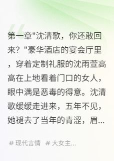 豪门风云：真千金归来