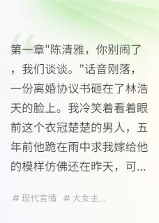离婚后前夫破产我嫁给首富