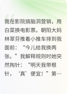 菜场大妈她靠砍价爆红后