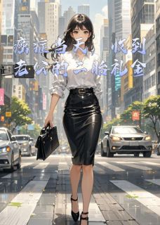 癌症当天，收到老公的二胎礼金