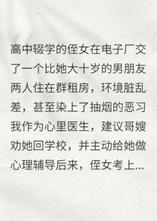 拒绝道德绑架，哥哥一家都慌了