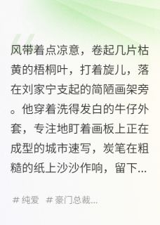 被富婆阿姨看上的我，同样也宠妻