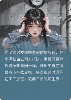 我替他出卖灵魂，他替我暗恋半生