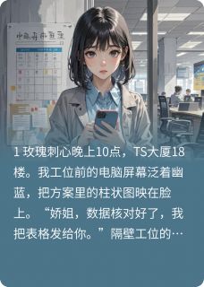 前任上司求复合，下一秒我成小三